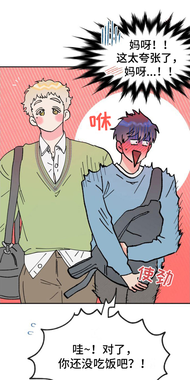 爱是心之所向第2话图