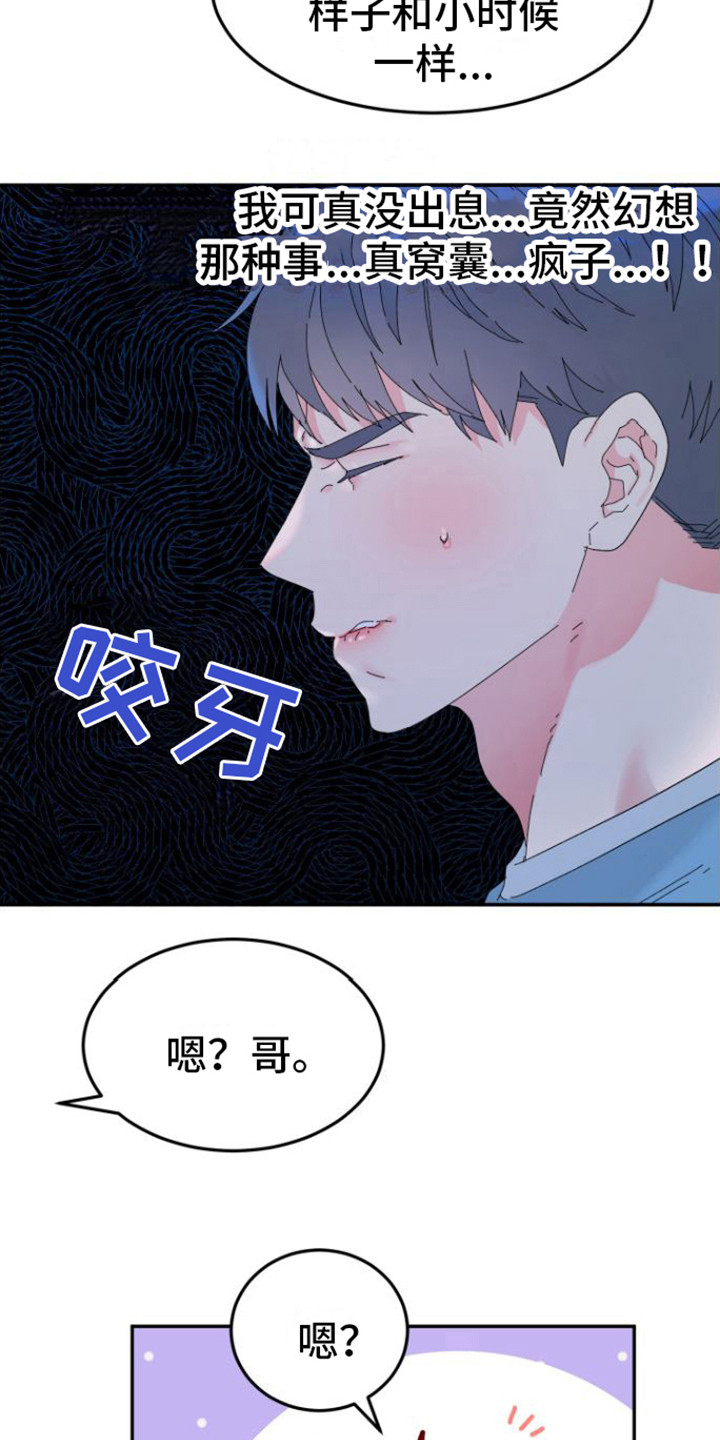 爱是心之所向第2话图