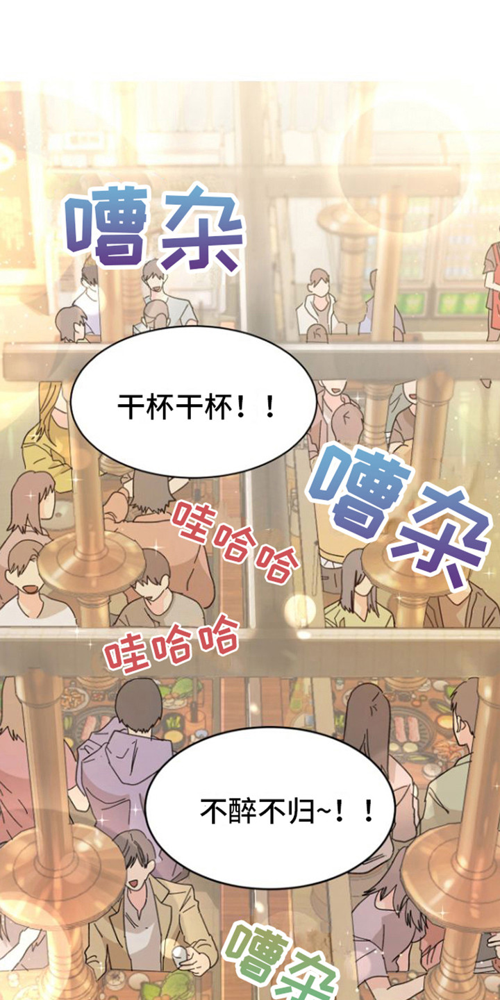 爱是心之所向第3话图