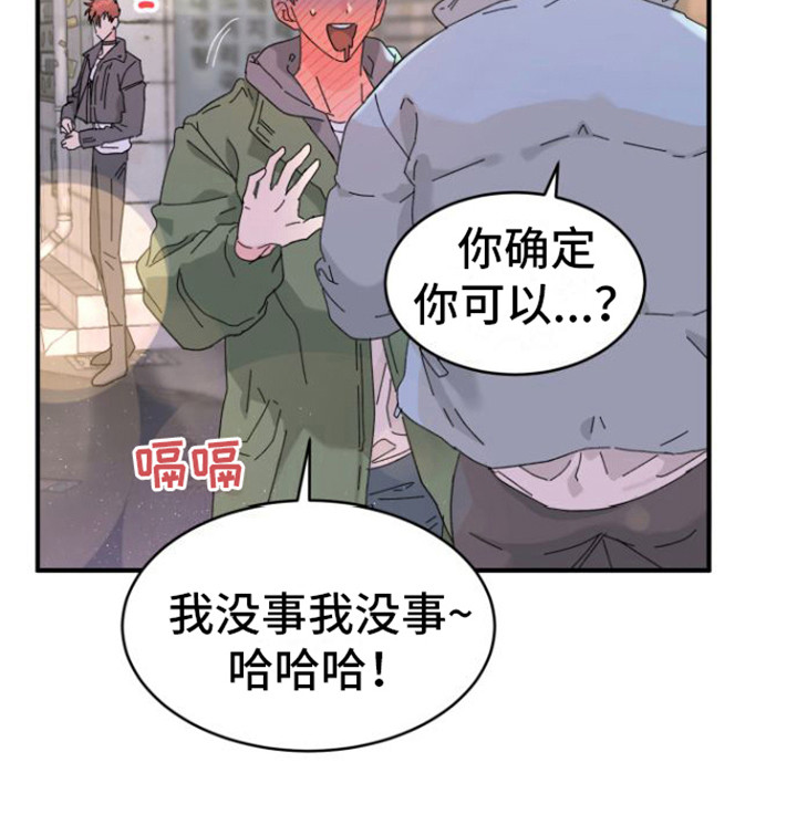 爱是心之所向第3话图