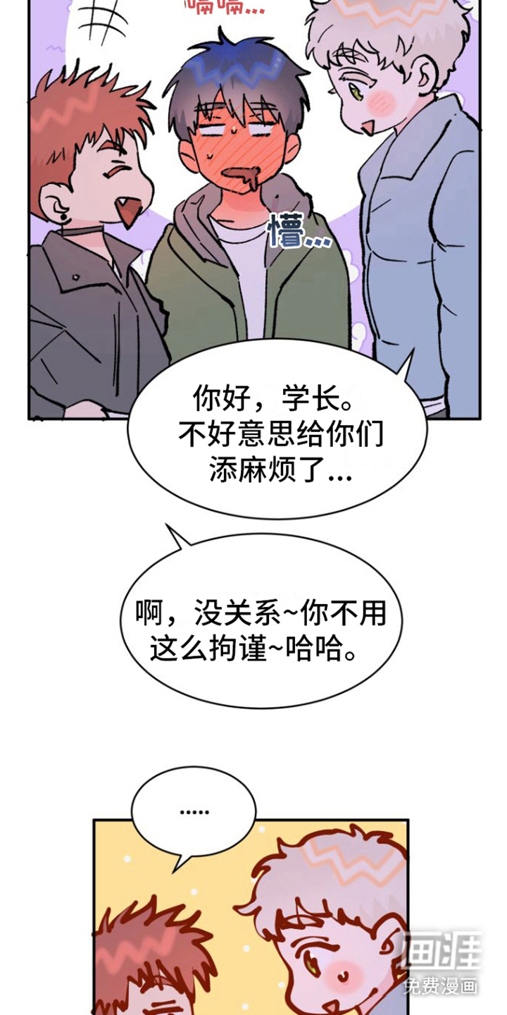 爱是心之所向第4话图