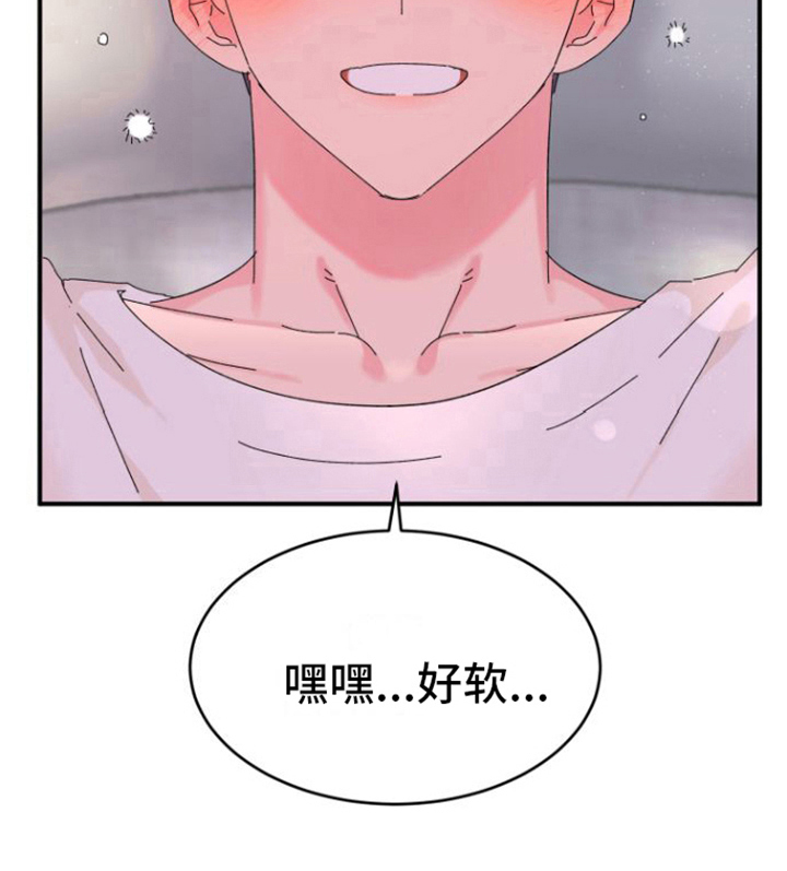 爱是心之所向第4话图