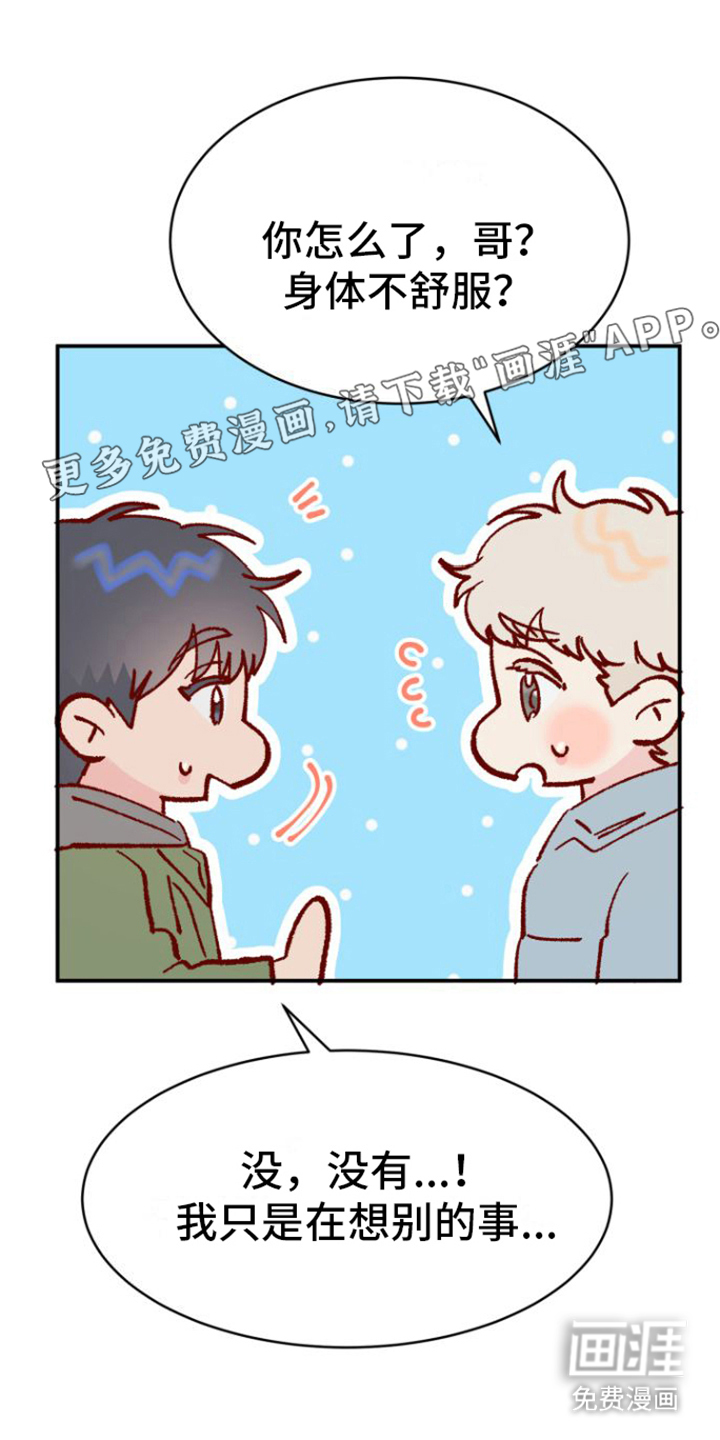 爱是心之所向第7话图