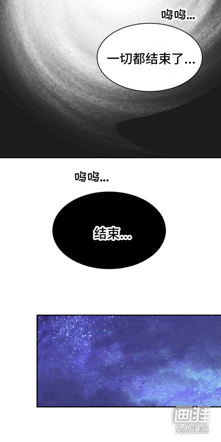 爱是心之所向第7话图