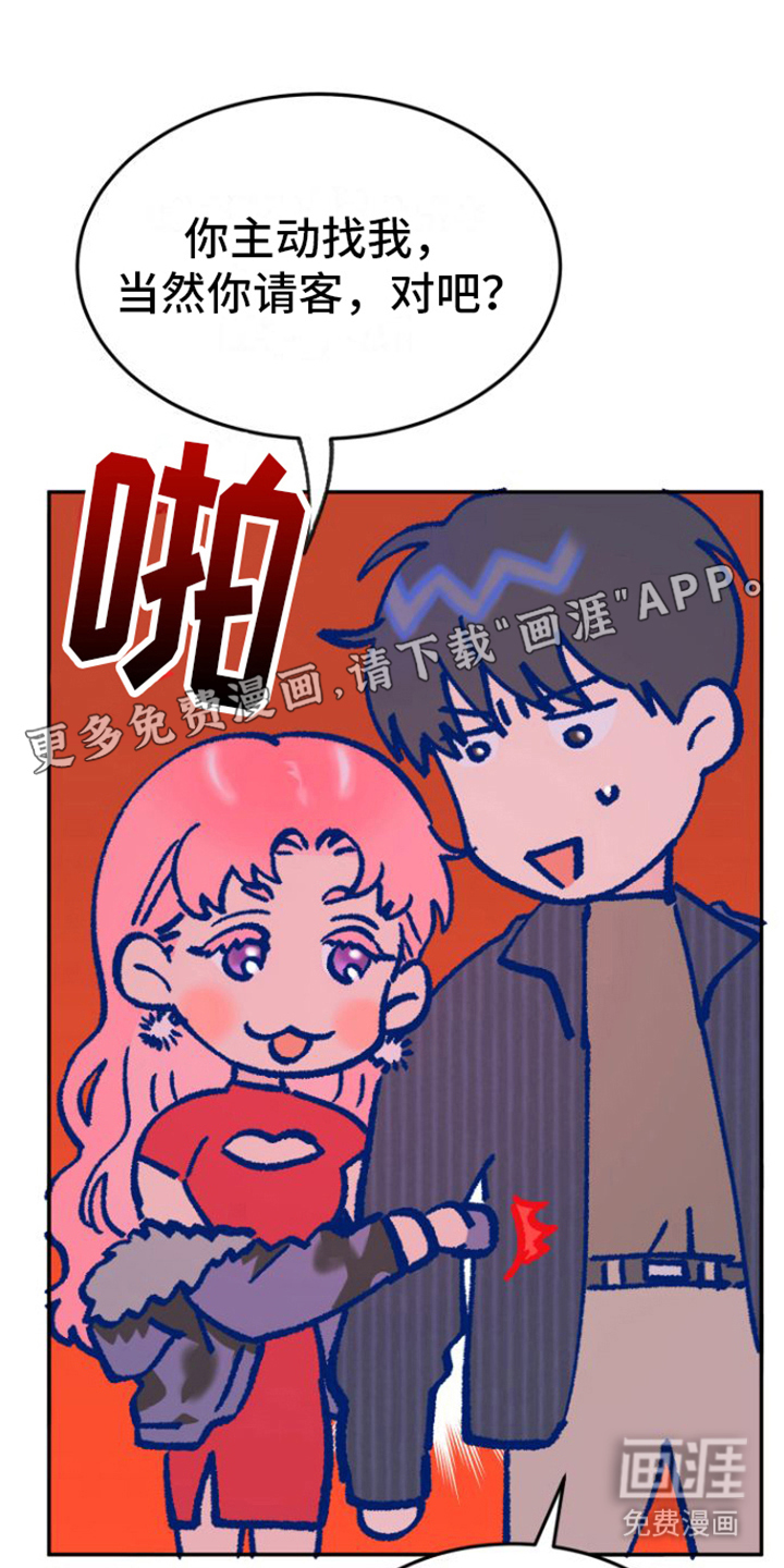 爱是心之所向第8话图