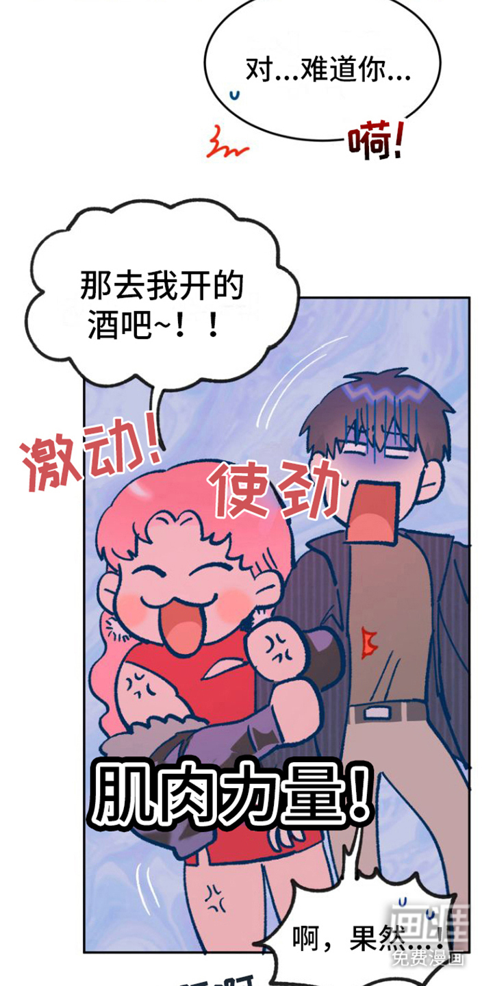 爱是心之所向第8话图