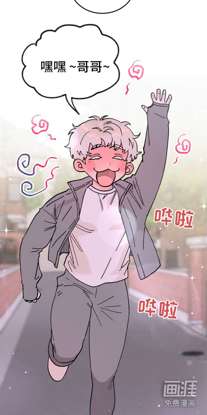 爱是心之所向第9话图