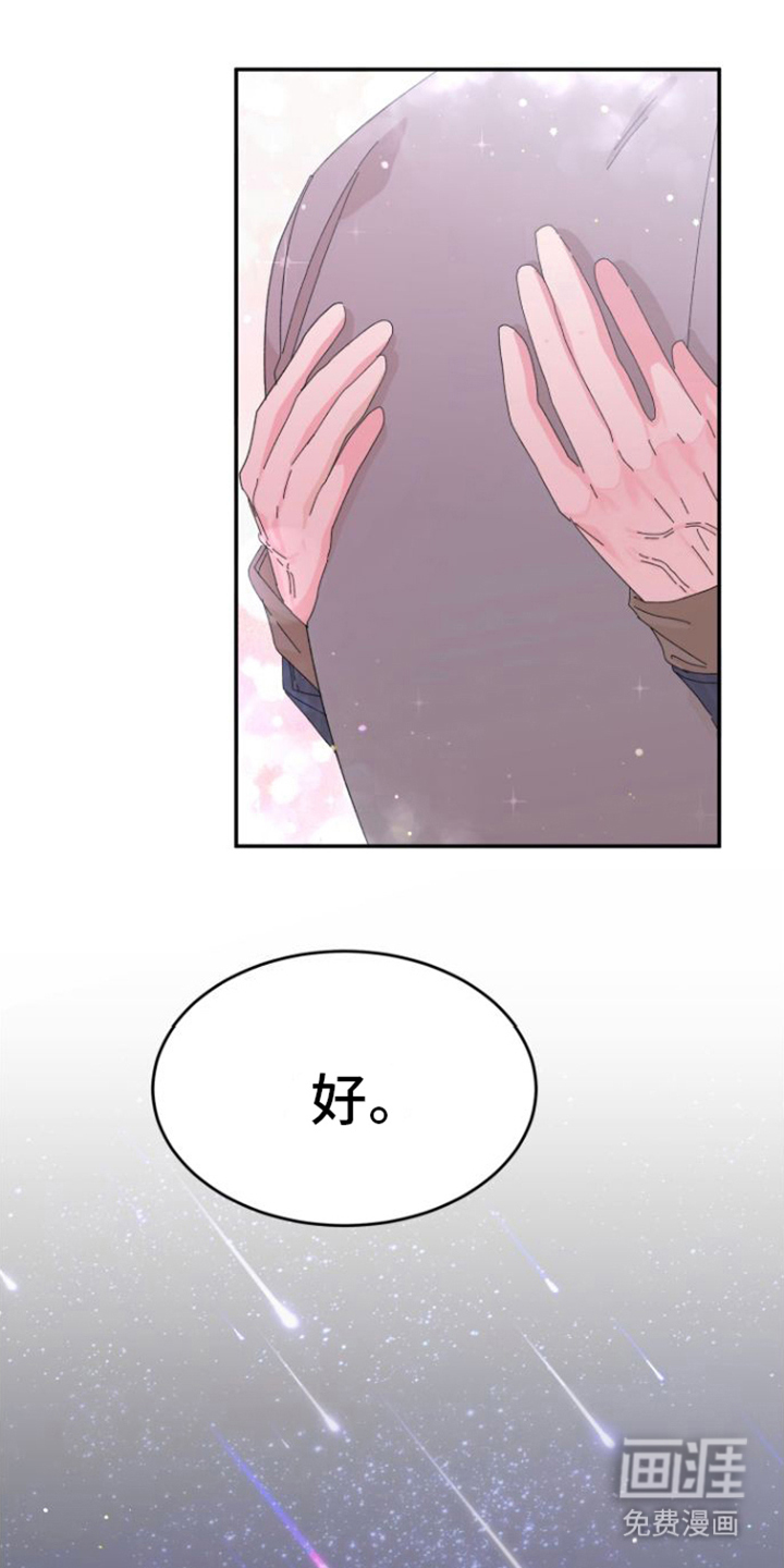 爱是心之所向第9话图