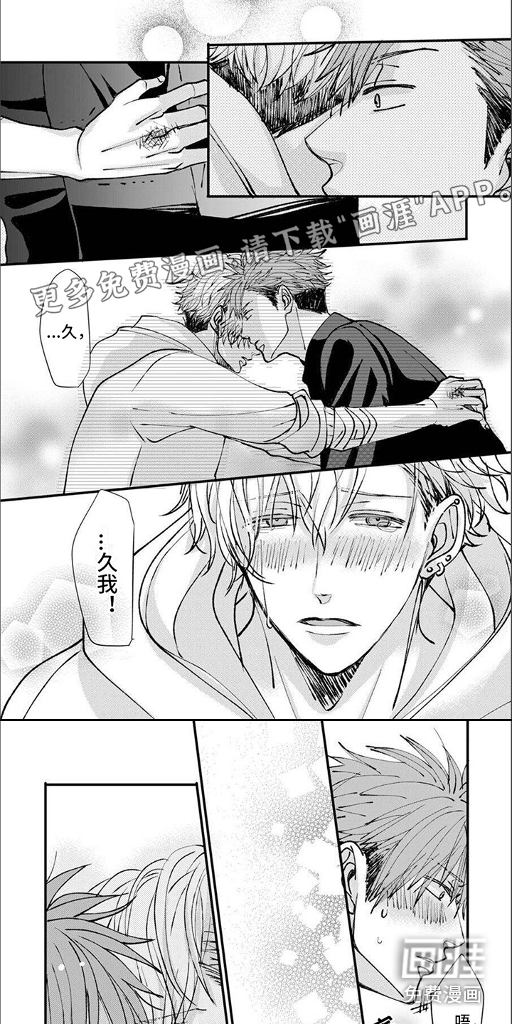 爱的类型第12话图