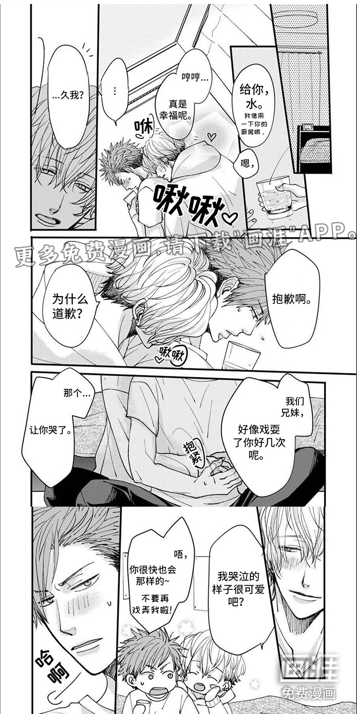 爱的类型第14话图