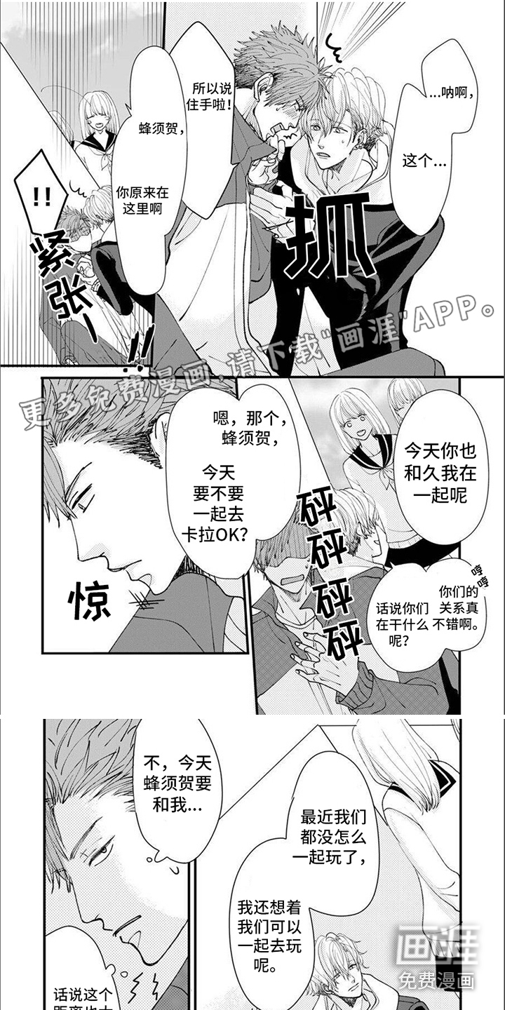 爱的类型第15话图