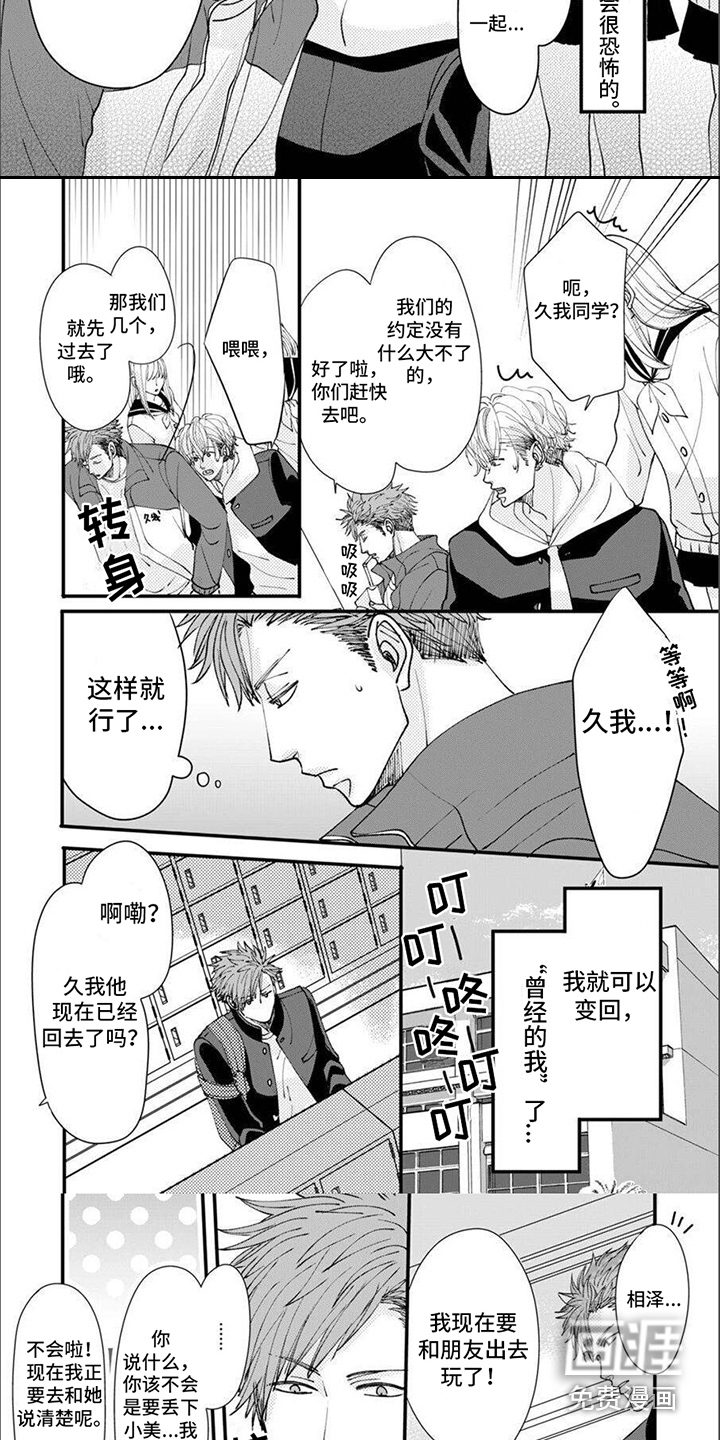 爱的类型第15话图