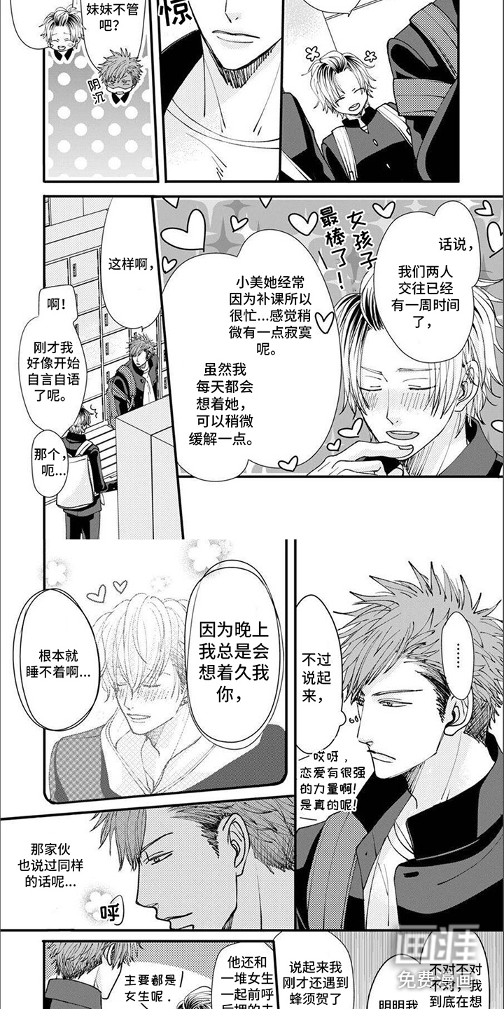 爱的类型第15话图