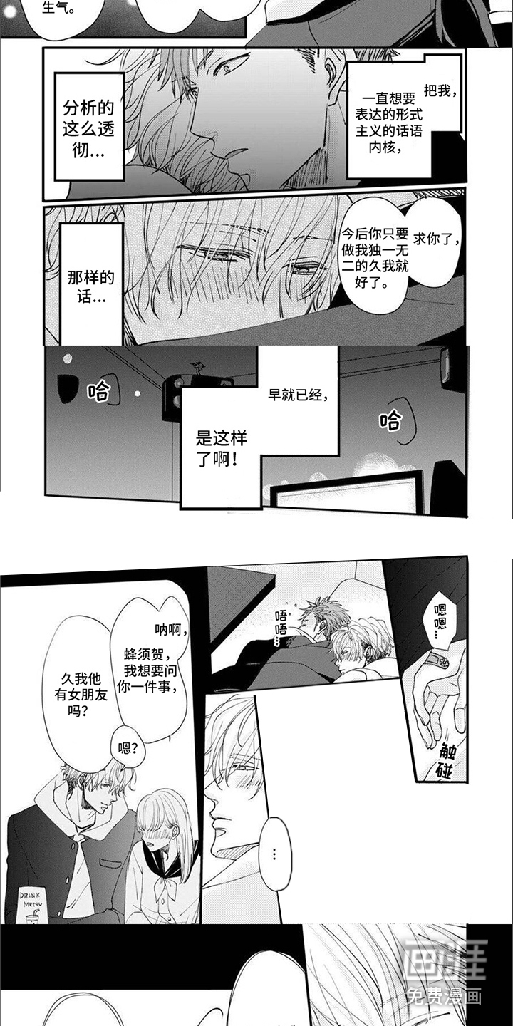 爱的类型第16话图