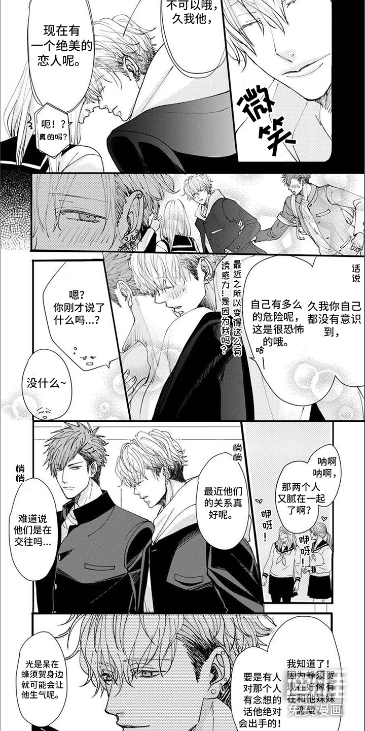 爱的类型第16话图