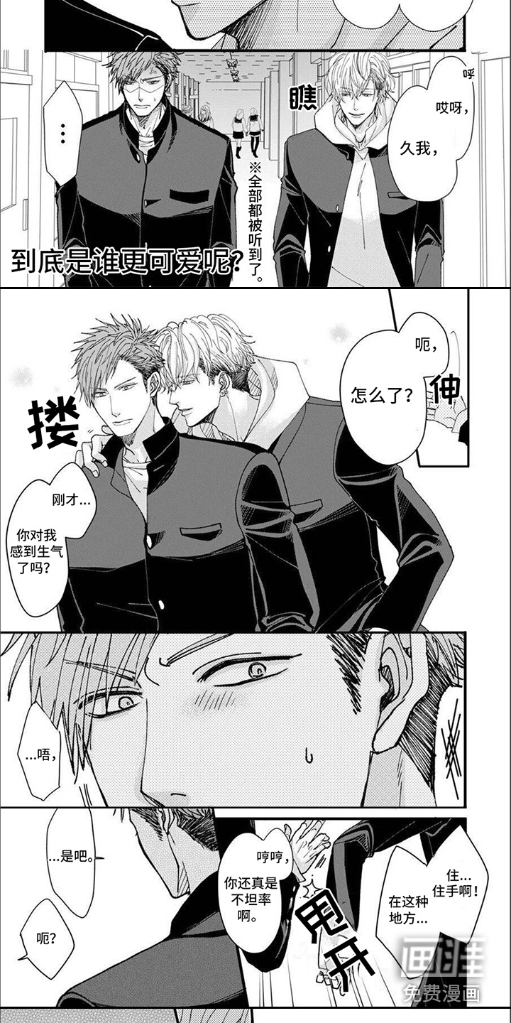 爱的类型第16话图