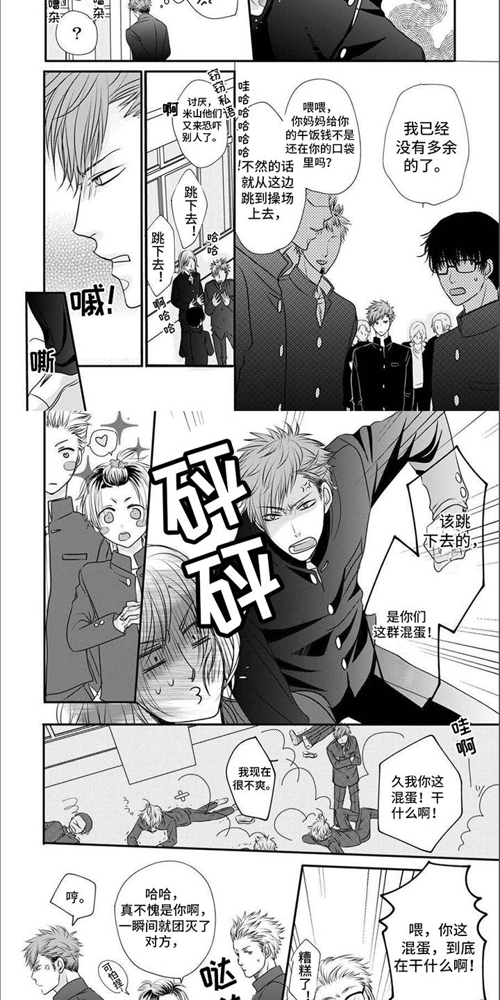 爱的类型第2话图