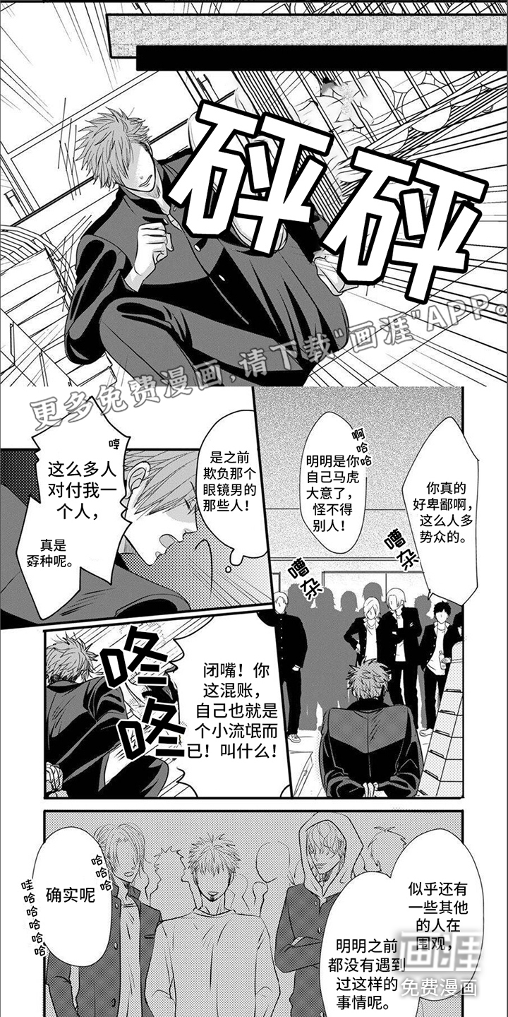 爱的类型第5话图