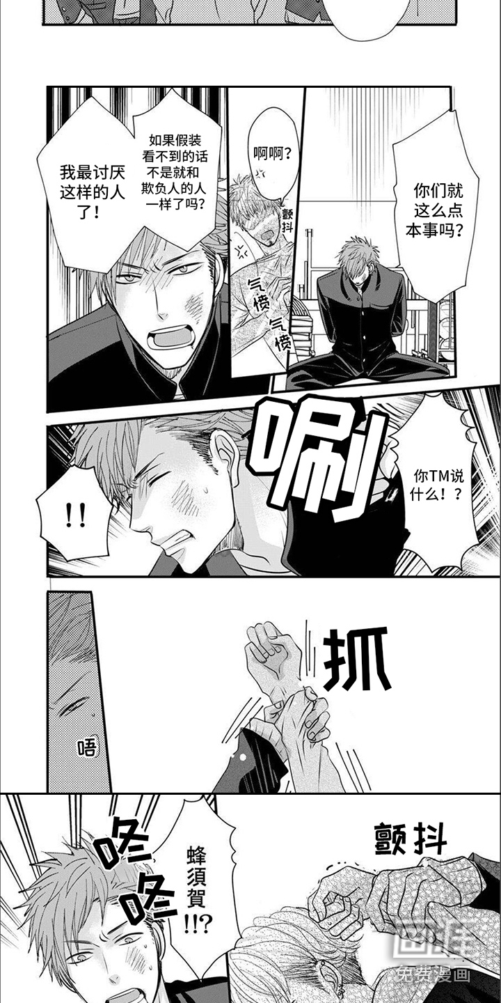 爱的类型第5话图