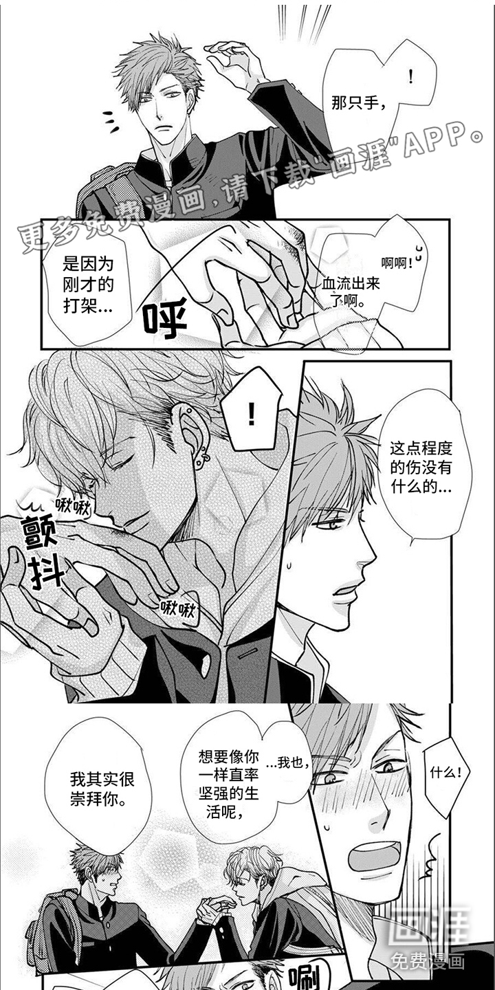 爱的类型第6话图