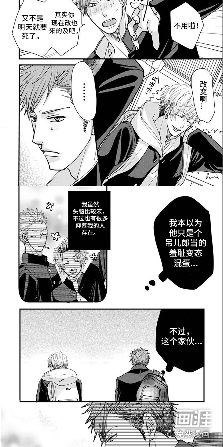 爱的类型第6话图