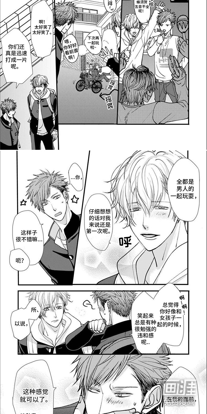 爱的类型第6话图