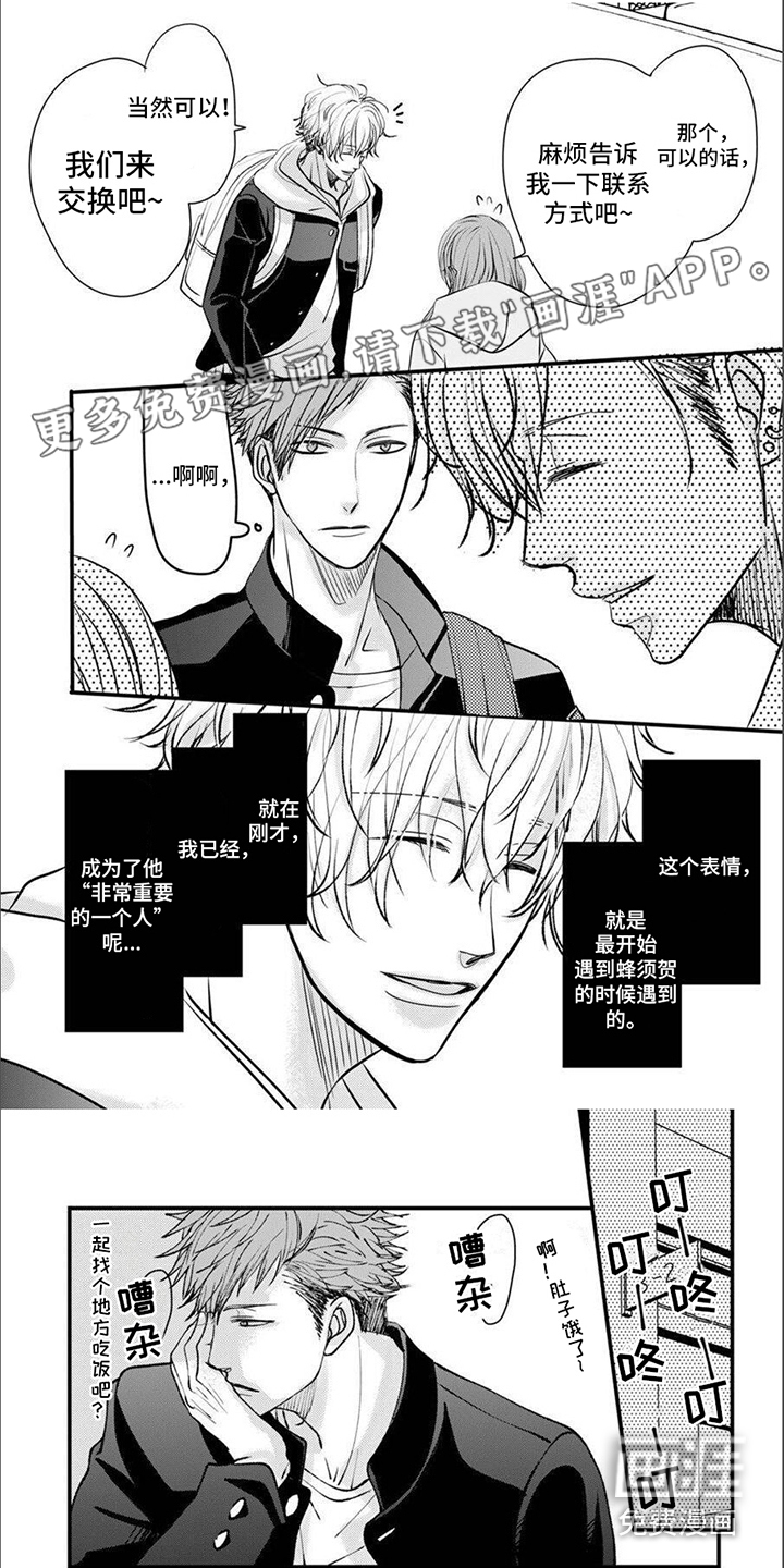 爱的类型第8话图