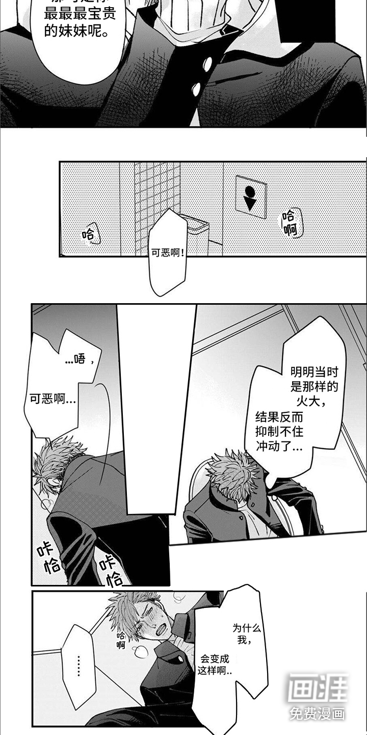 爱的类型第9话图