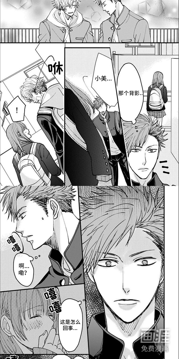 爱的类型第9话图