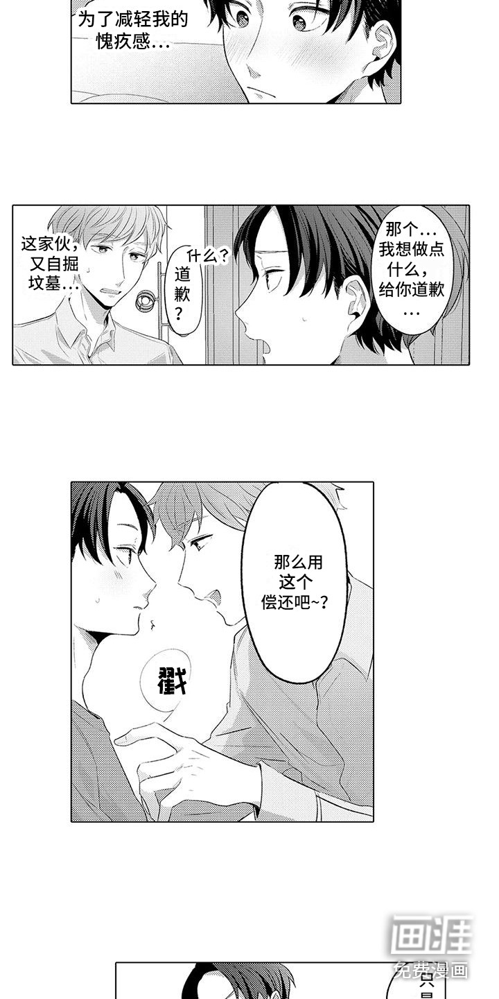 爱出汗的他第10话图