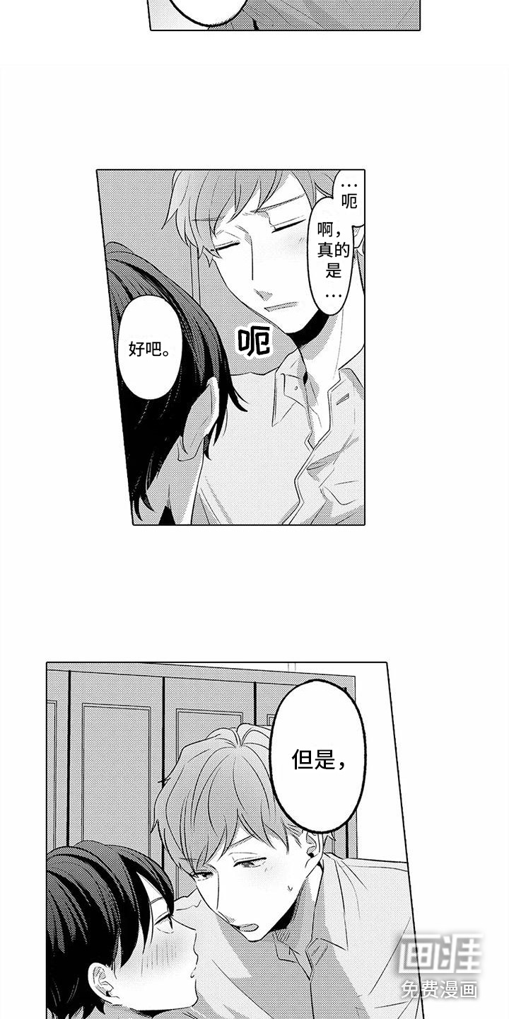 爱出汗的他第10话图