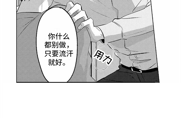 爱出汗的他第10话图