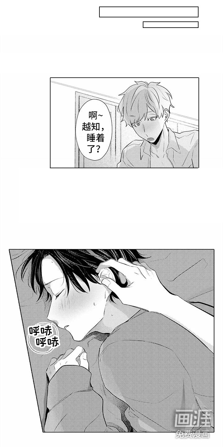 爱出汗的他第10话图