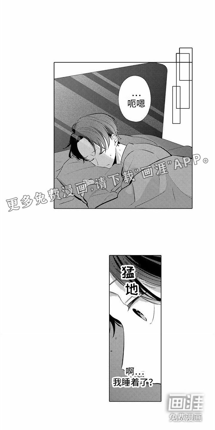 爱出汗的他第11话图