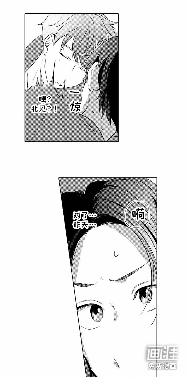 爱出汗的他第11话图