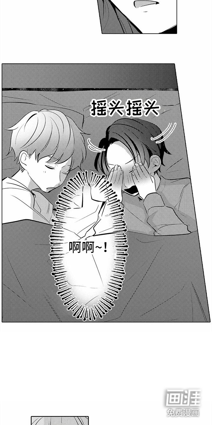 爱出汗的他第11话图