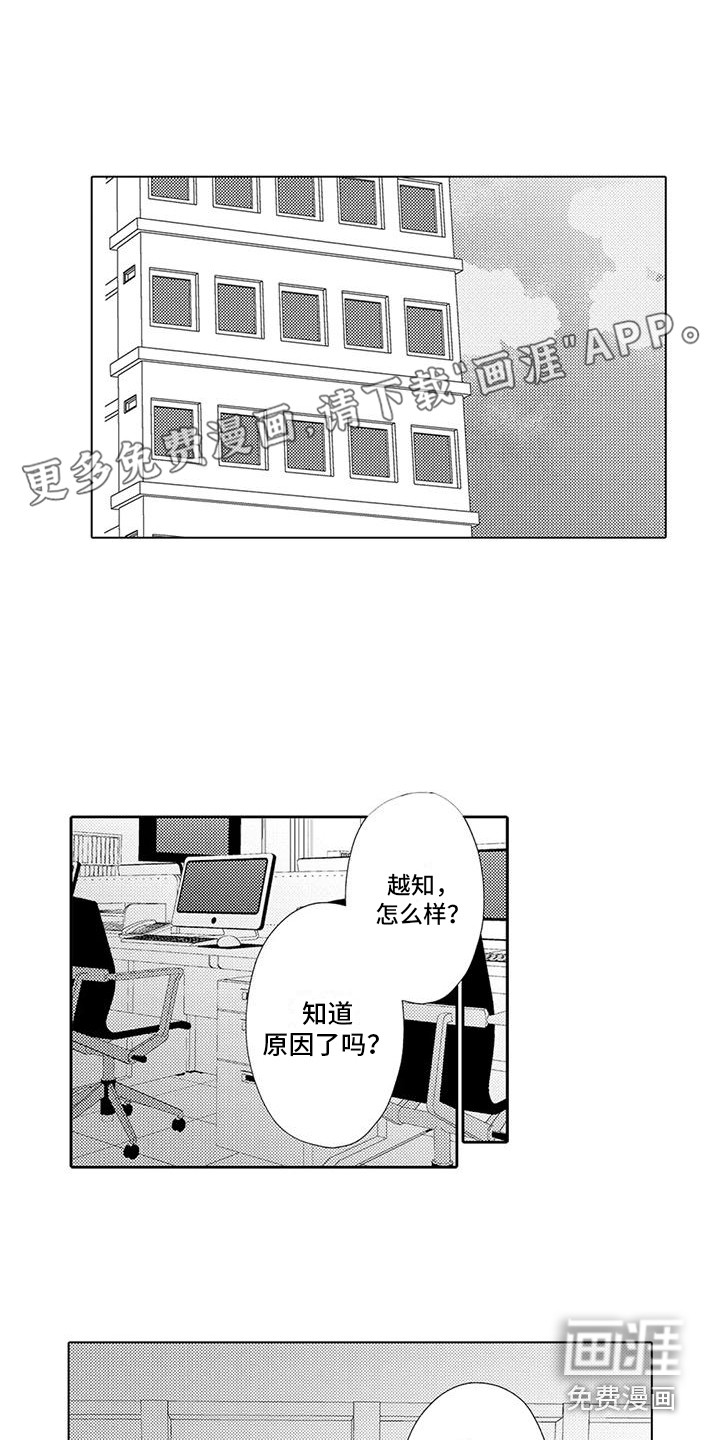 爱出汗的他第12话图