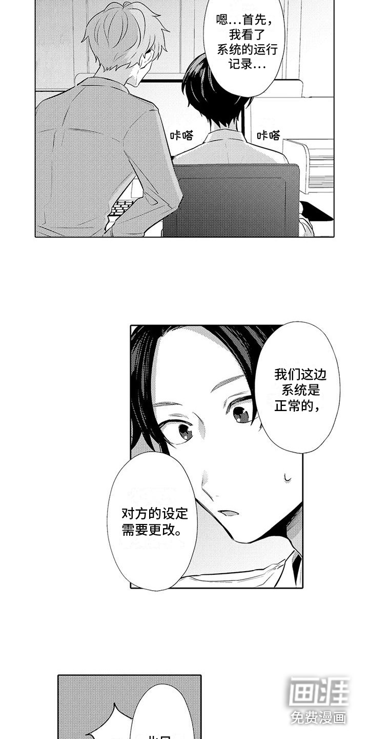 爱出汗的他第12话图