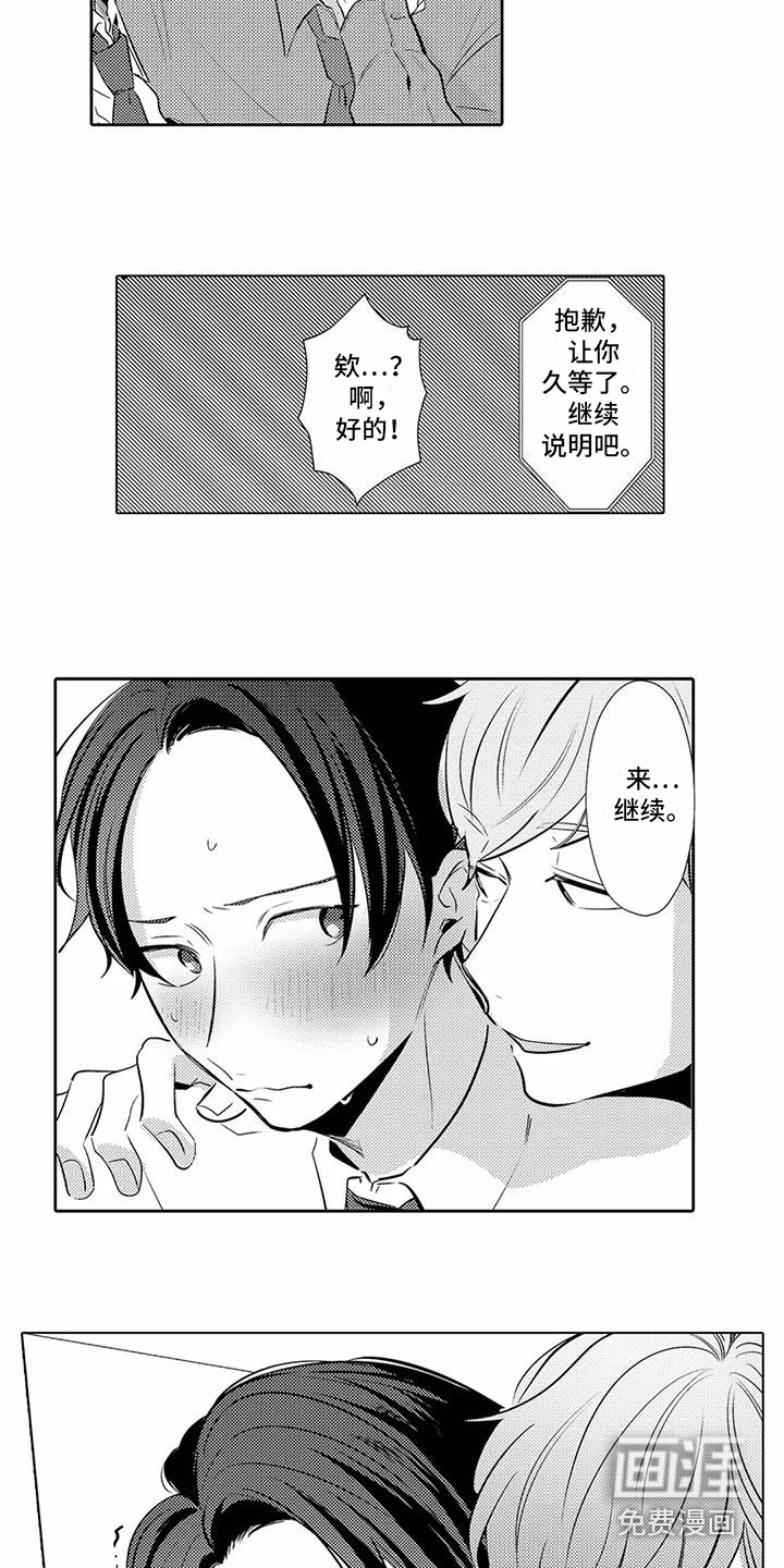 爱出汗的他第13话图