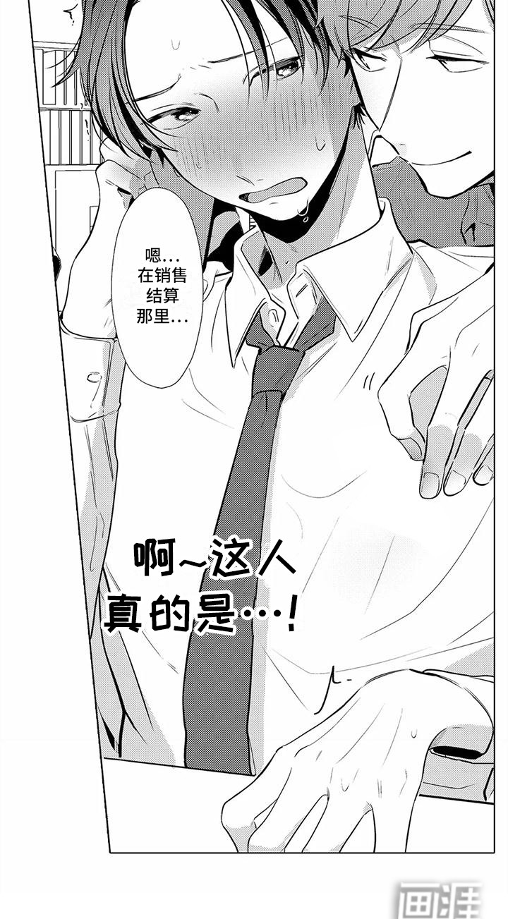 爱出汗的他第13话图