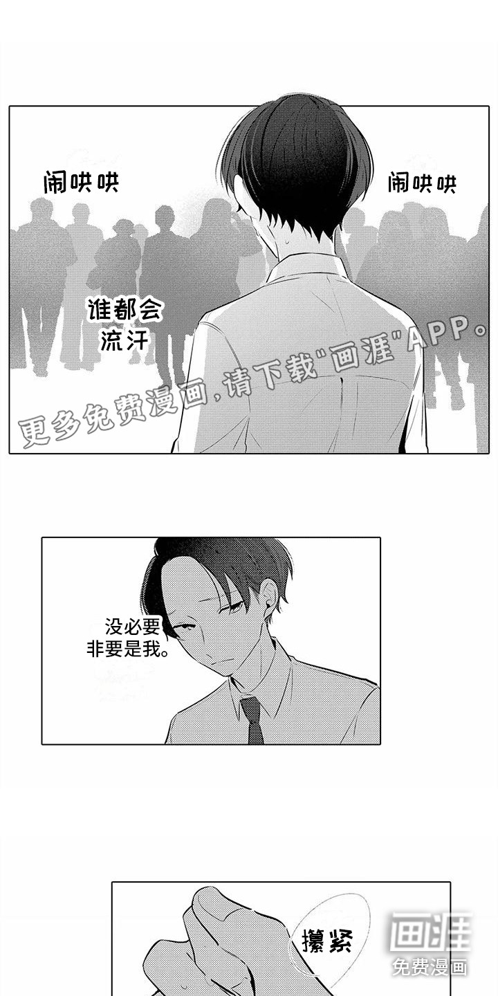 爱出汗的他第15话图