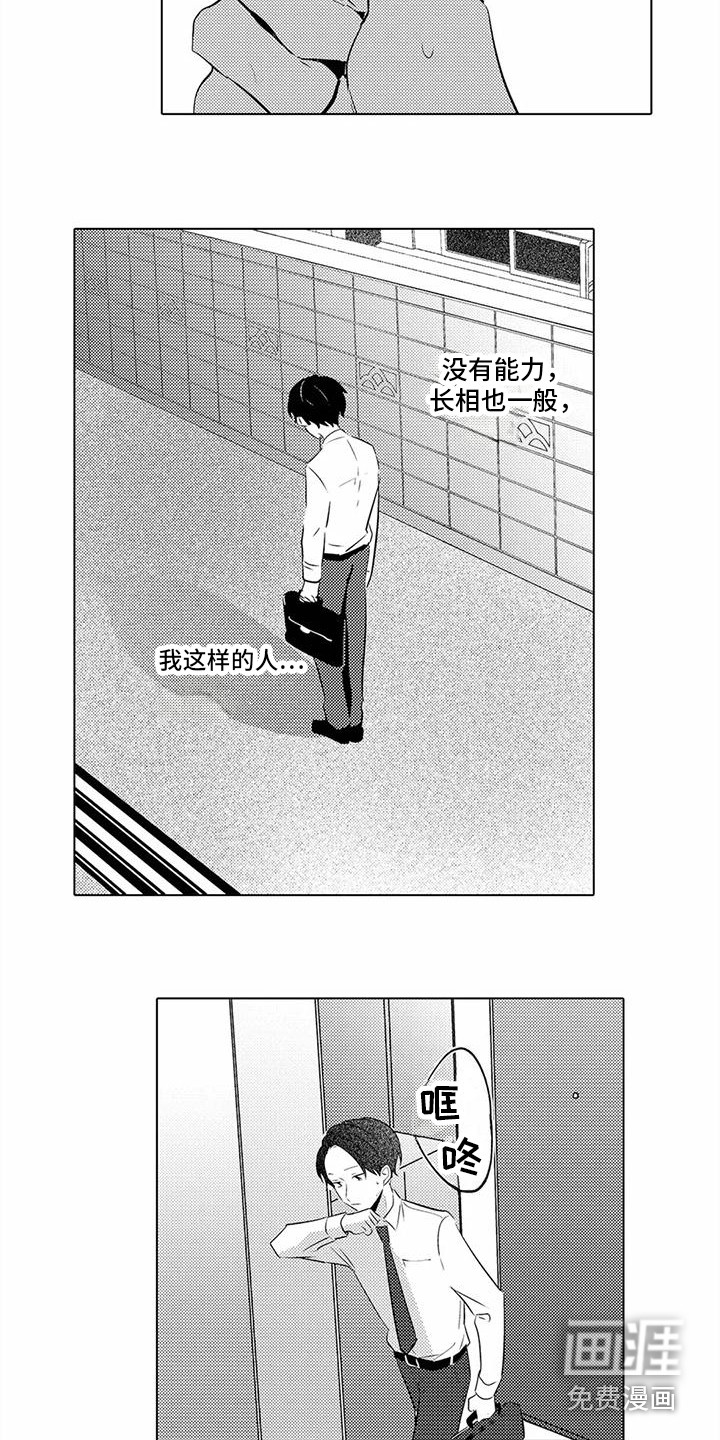 爱出汗的他第15话图