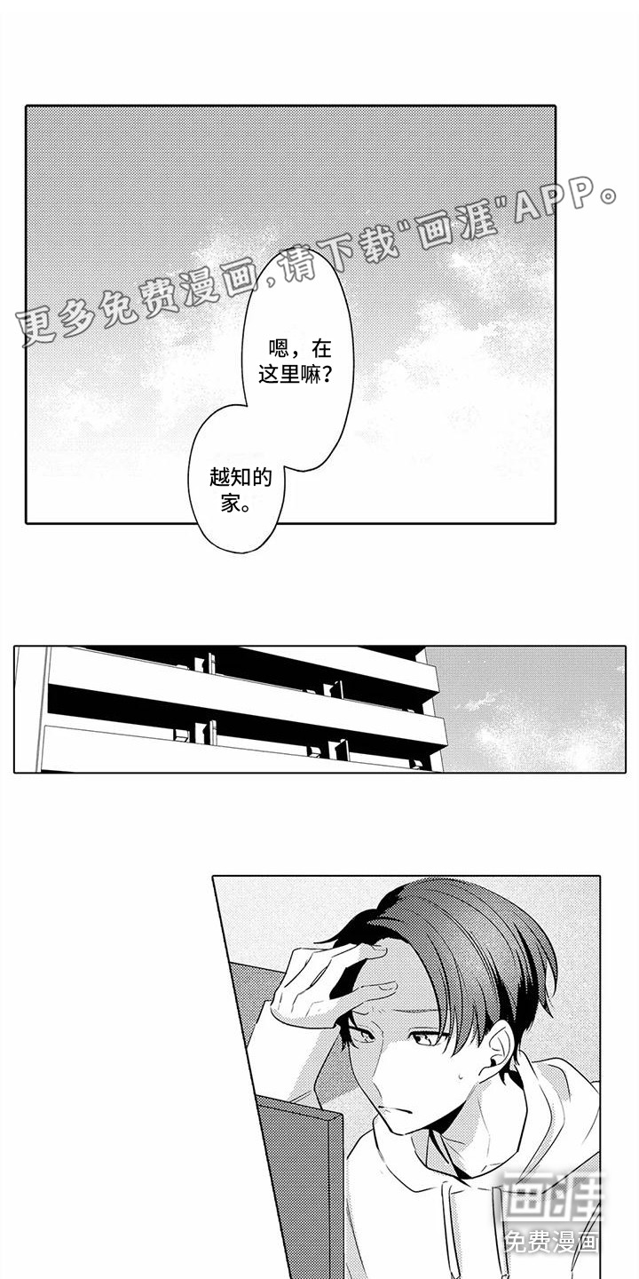 爱出汗的他第18话图