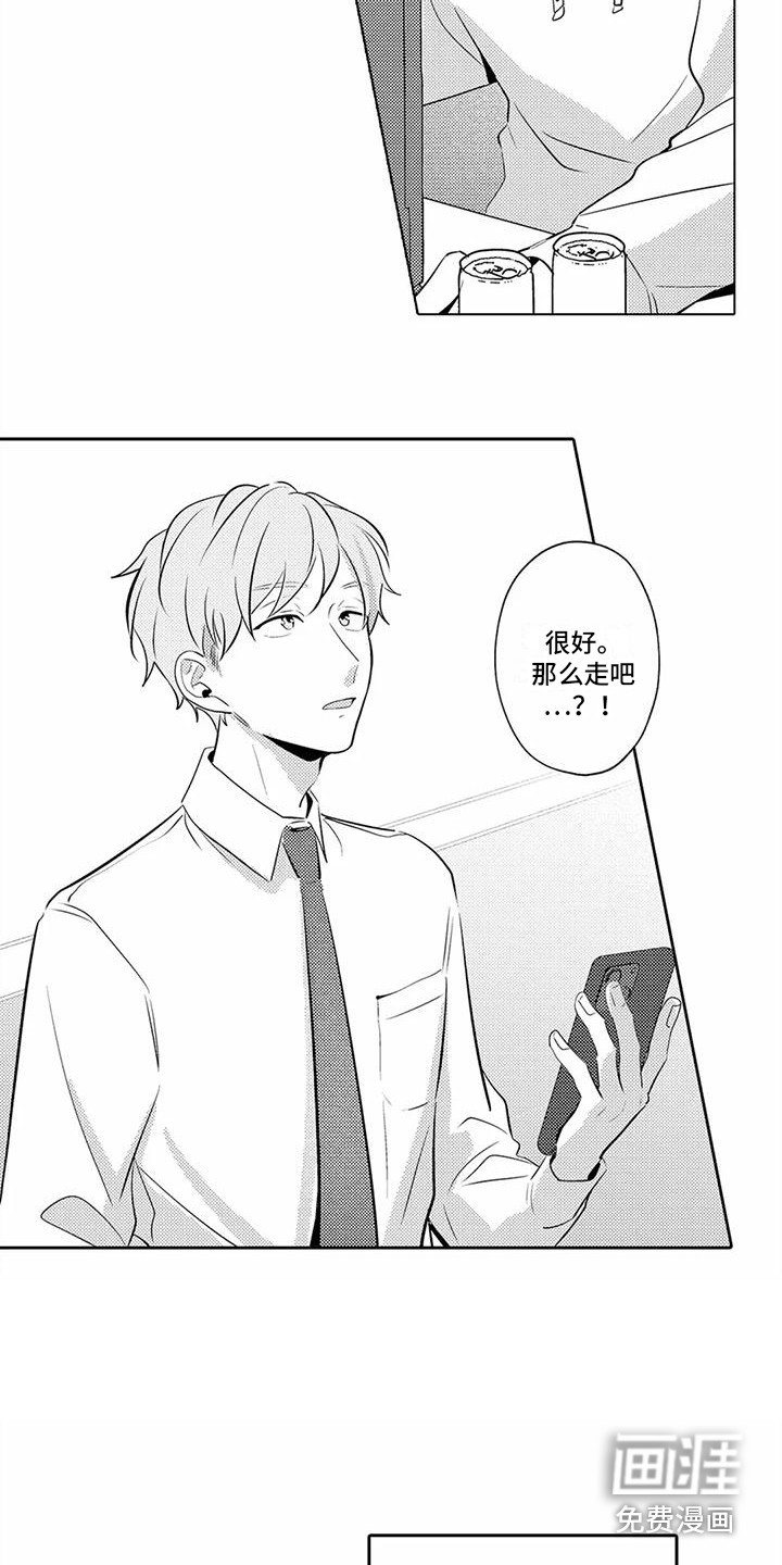 爱出汗的他第18话图