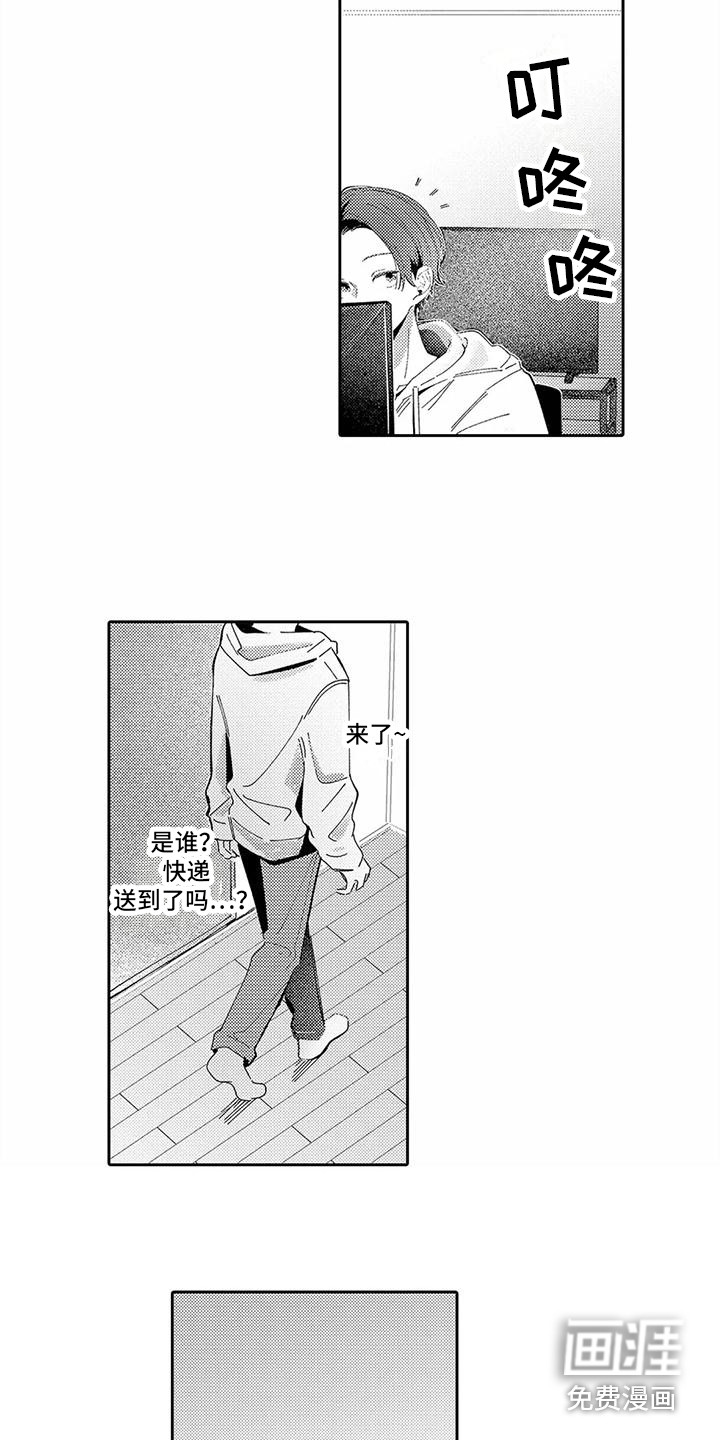 爱出汗的他第18话图