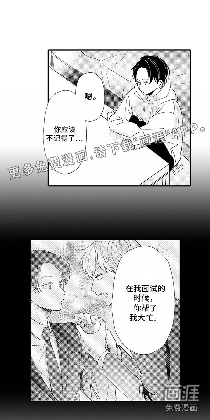 爱出汗的他第19话图