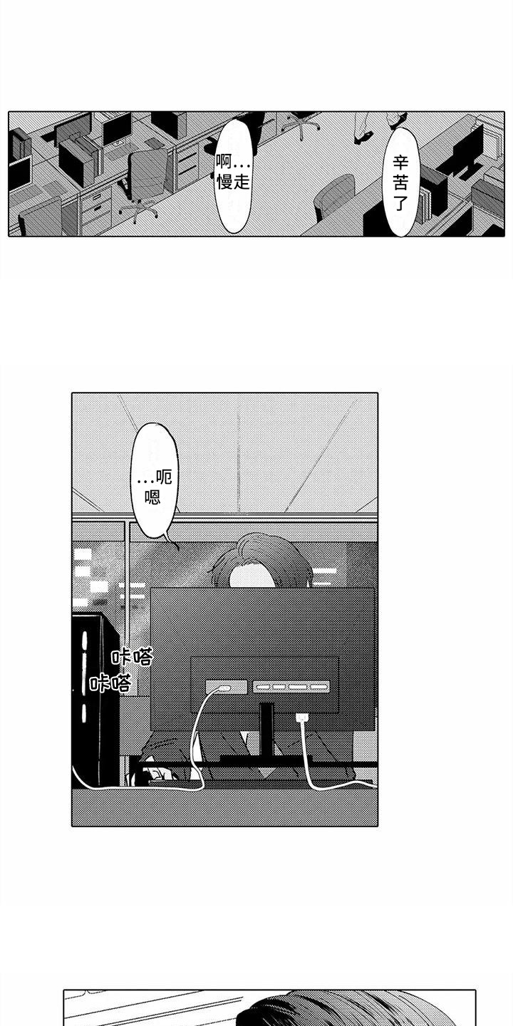 爱出汗的他第3话图