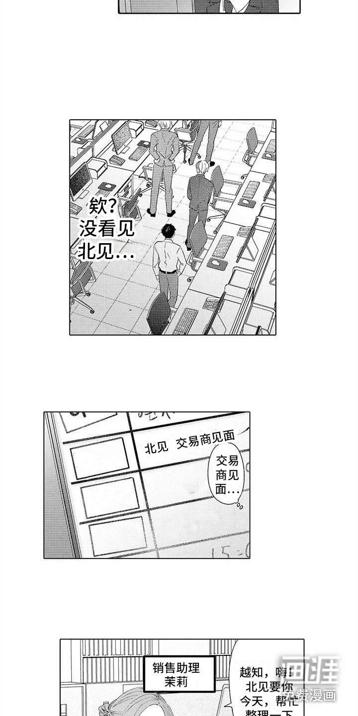 爱出汗的他第5话图