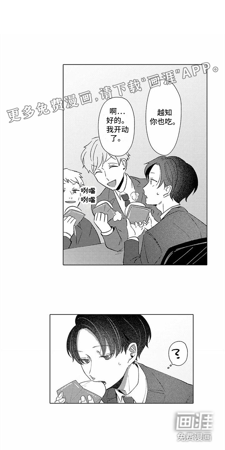 爱出汗的他第6话图