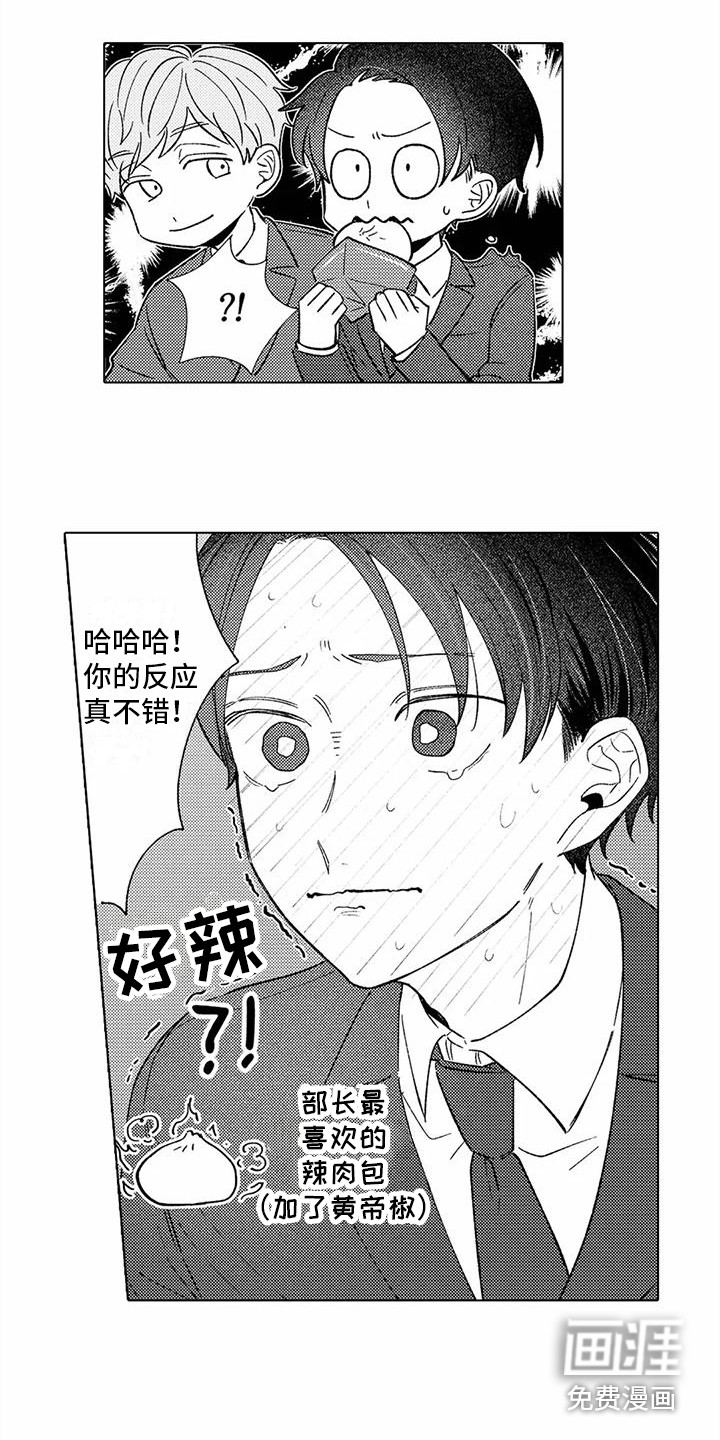 爱出汗的他第6话图